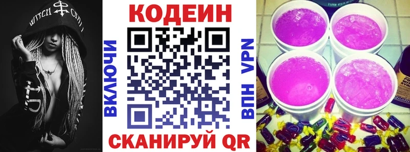 купить наркоту  Красноармейск  Кодеин Purple Drank 