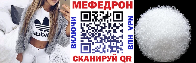Мефедрон мука  закладка  Красноармейск 