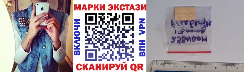 Марки NBOMe 1,8мг  кракен зеркало  Красноармейск 